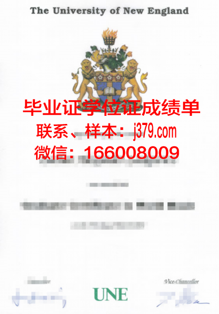 新英格兰学院毕业证书样式展示