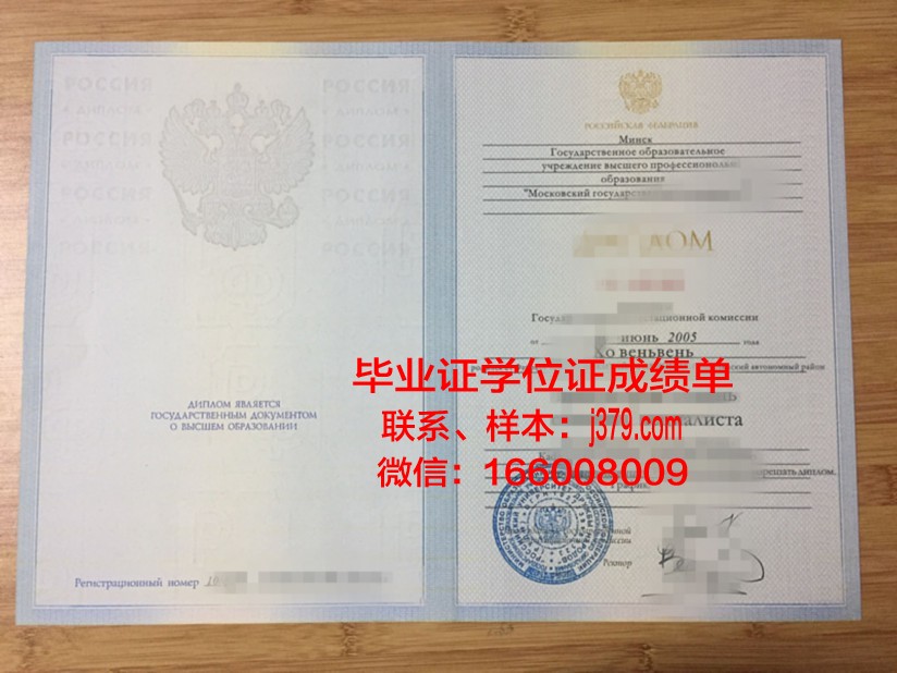 莫斯科国立食品生产大学博士毕业证:一份食品领域的权威认证
