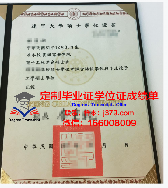 南澳大学学位证成绩单样本展示