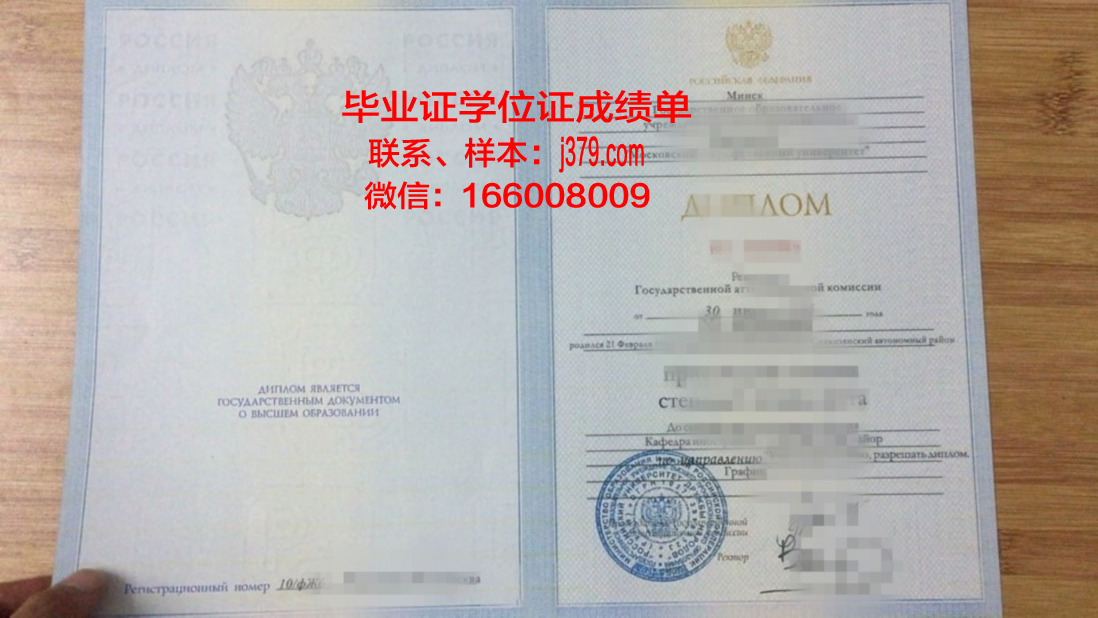 莫斯科国立自然资源规划大学毕业证书原件(莫斯科国立自然资源规划大学排名)