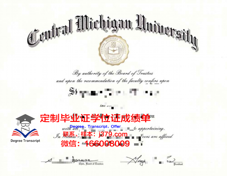 中密歇根大学学位证书外壳