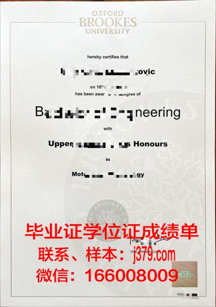 牛津山研究生院毕业证书颁发