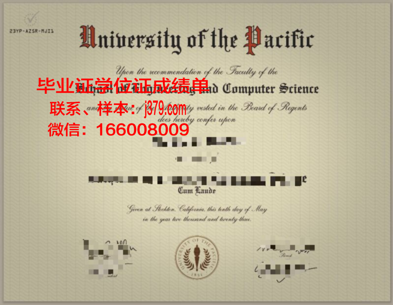 圣玛丽学院(加利福尼亚)毕业证书样式一览