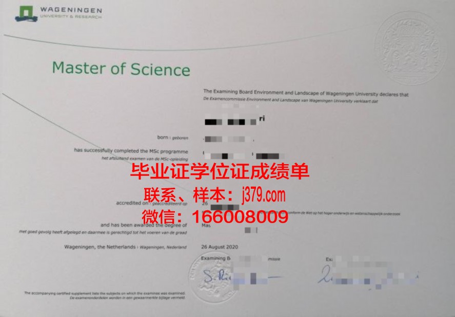 格什大本科毕业证