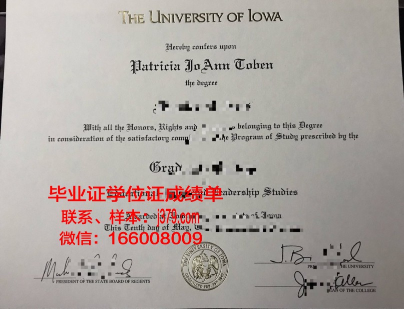 爱荷华大学学历证明重新办理