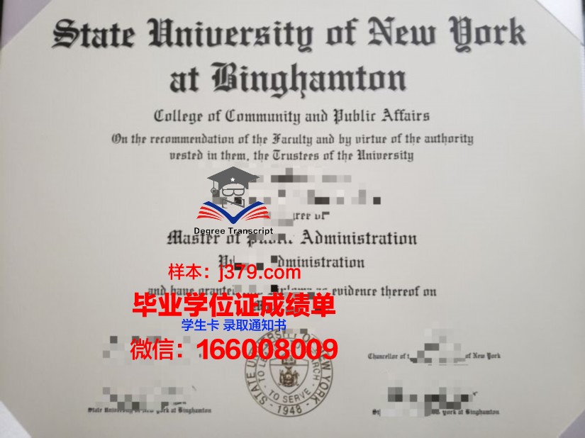 纽约州立大学帕切斯分校毕业证书实拍图集