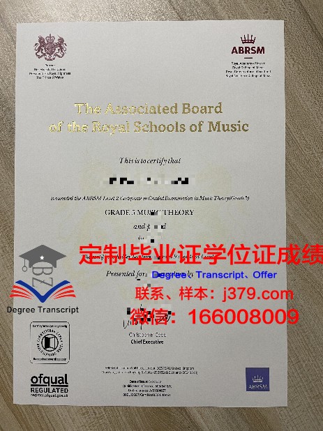 比科尔大学毕业证书