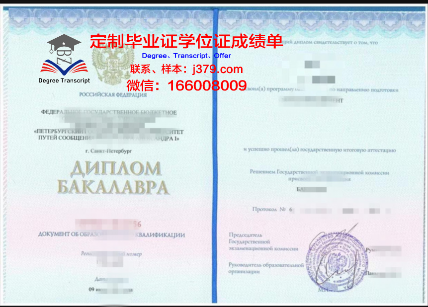 国立托木斯克理工大学研究生学位证书颁发