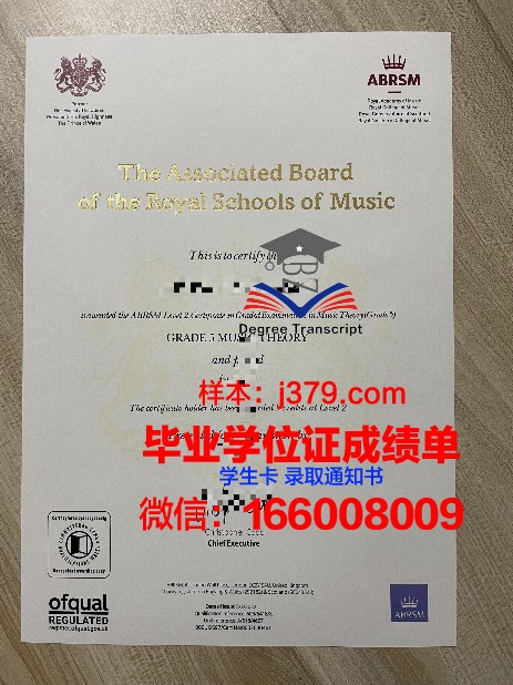 斯拉夫高校毕业证书样式展示