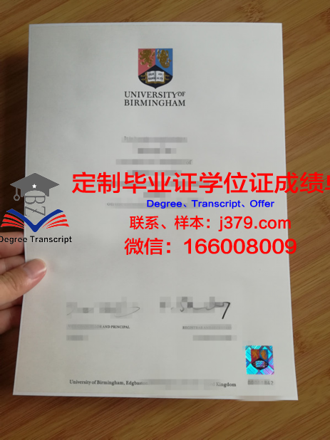 伯明翰大学学院毕业证是什么样子(伯明翰大学毕业证什么时候寄出)