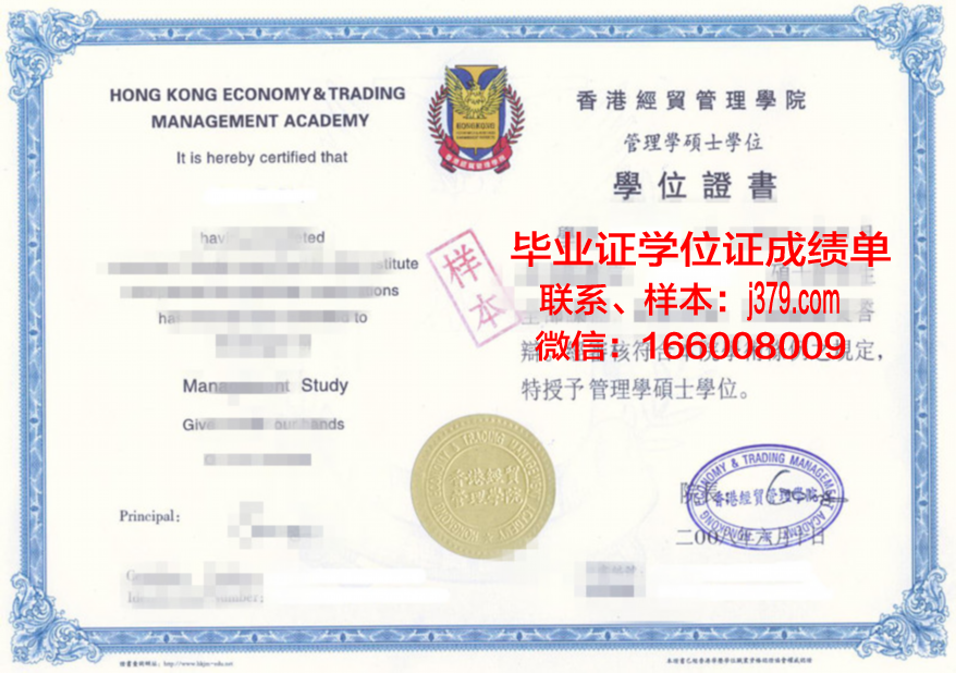 梅光学院硕士学位证书颁发