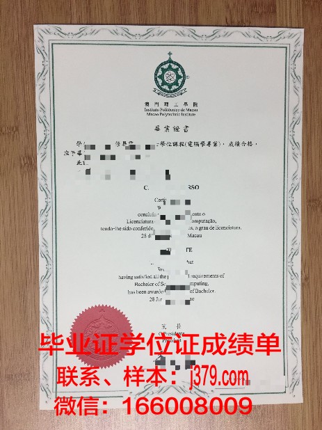 新莱昂大毕业证成绩单样本展示