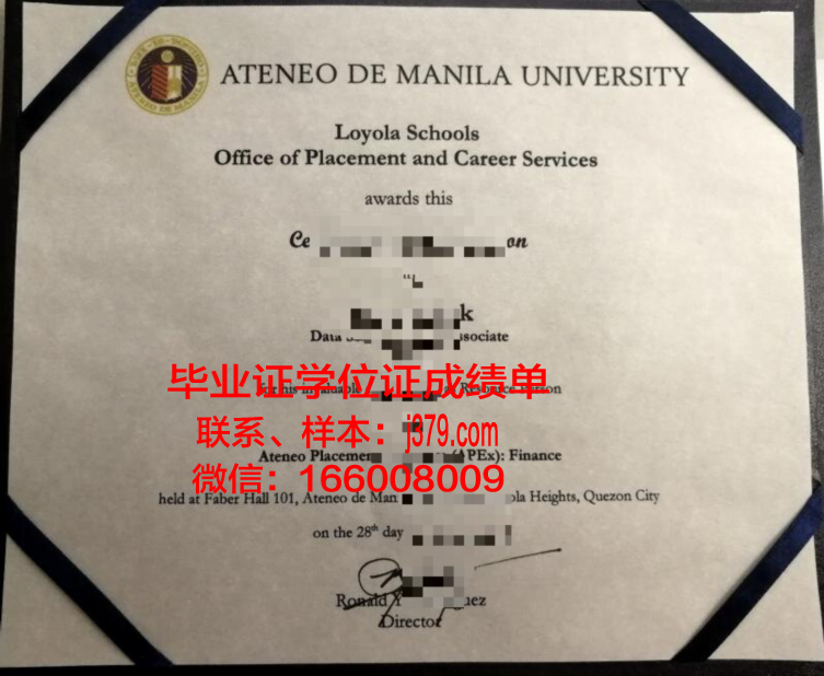 马尼拉雅典耀大学毕业证Diploma文凭