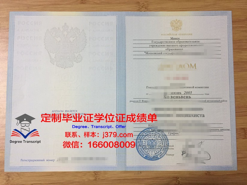 莫斯科国立设计与技术大学学位证书(莫斯科国立大学建筑)