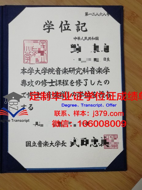 沃伦国立大学研究生学位证书颁发