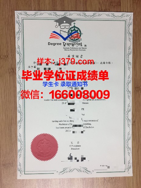 荷晶大学毕业证图片Herzing University Diploma
