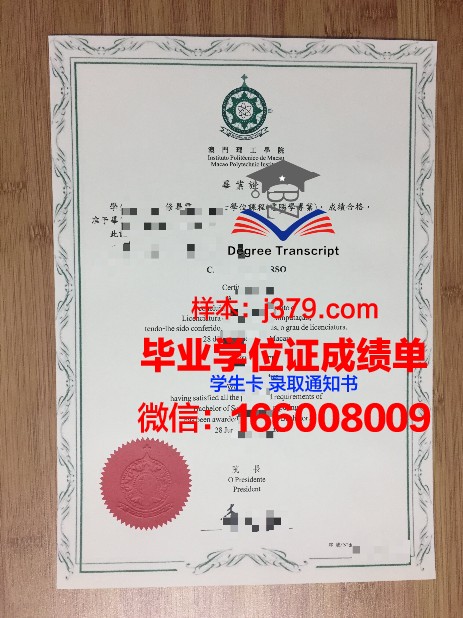 岭大毕业证文凭对个人职业发展的助力