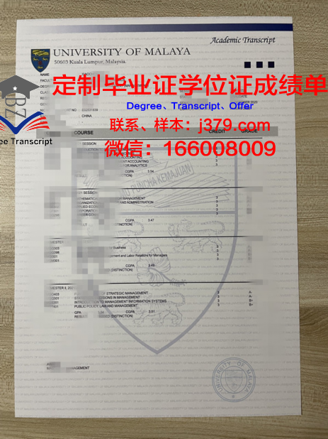马来西亚彭亨大学毕业文凭