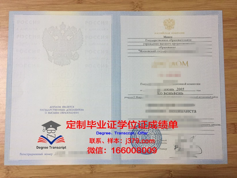 莫斯科国立心理学与教育大学毕业证学位证(莫斯科国立大学心理学专业排名)