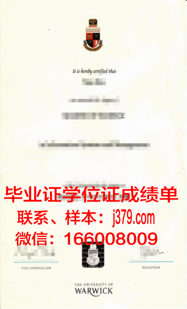 华威学院毕业证书样式