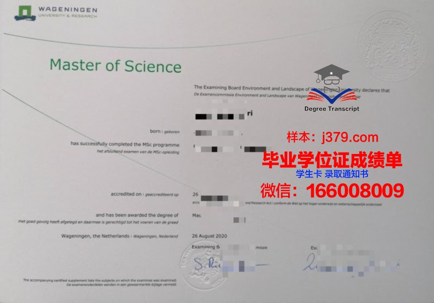 南里奥大学毕业证样式与其它院校的区别