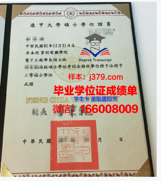 莫斯科大学硕士学位证:一份跨越国界的学术荣耀