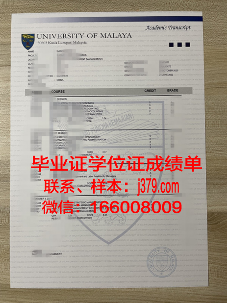 马来西亚国民大学本科毕业证 Universiti Kebangsaan Malaysia diploma