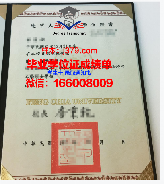 森吉学位证成绩单打印攻略