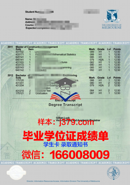 作新学院大学学位成绩单定制：追求真实与合规之路