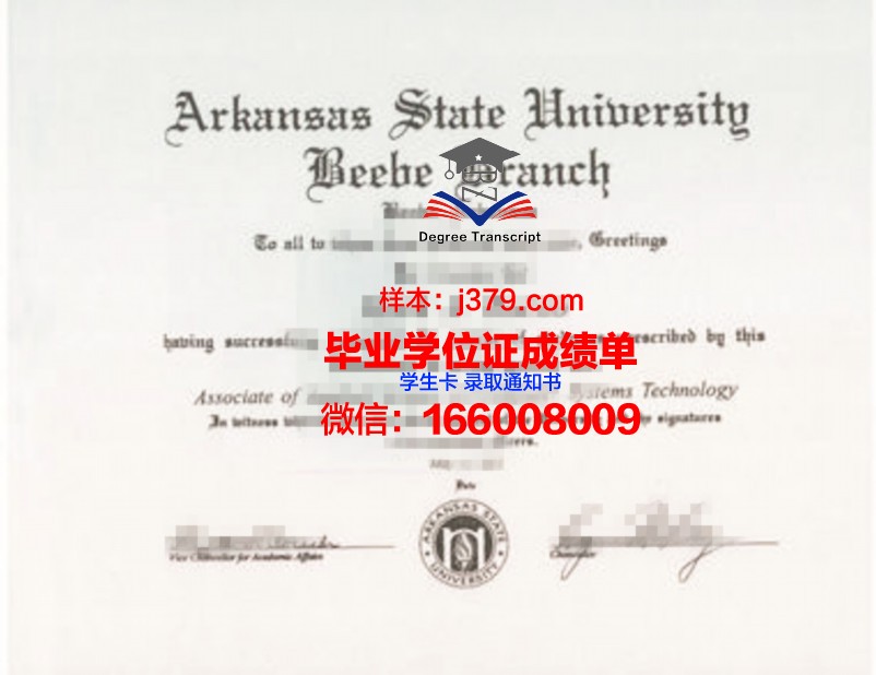 中阿肯色大学毕业证电子版
