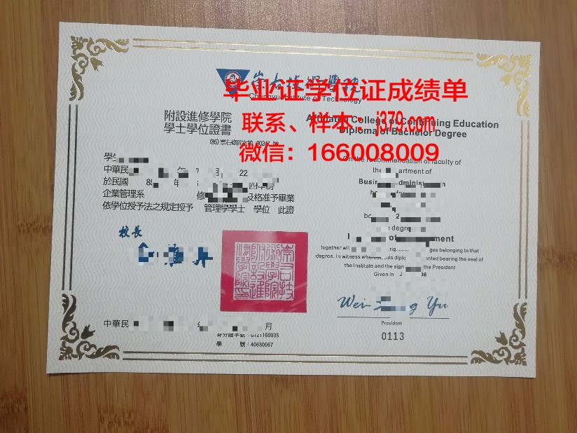 信息技术学院毕业证书颁发