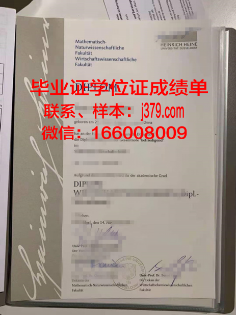 德国H校毕业证书高清图片赏析