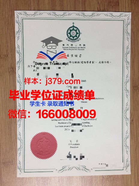 默兰伯格学院毕业证成绩单