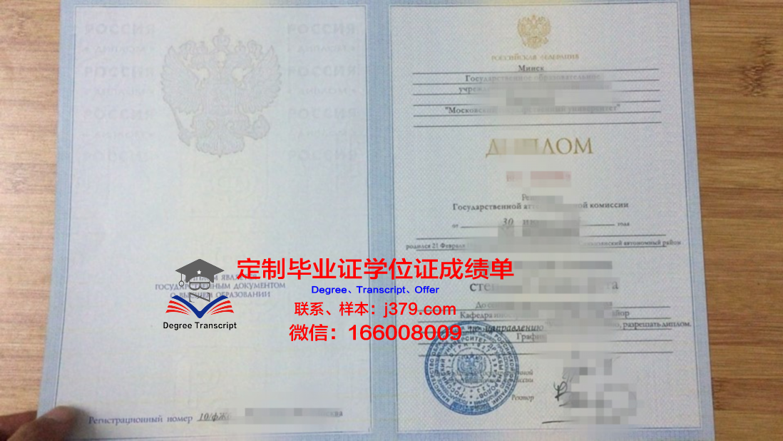 莫斯科师范大学毕业证原件(莫斯科国立师范大学毕业证)