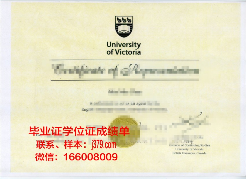 皇家农业大学毕业证书样本展示