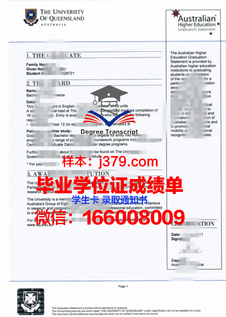 凯玛拉大学毕业文凭样本展示