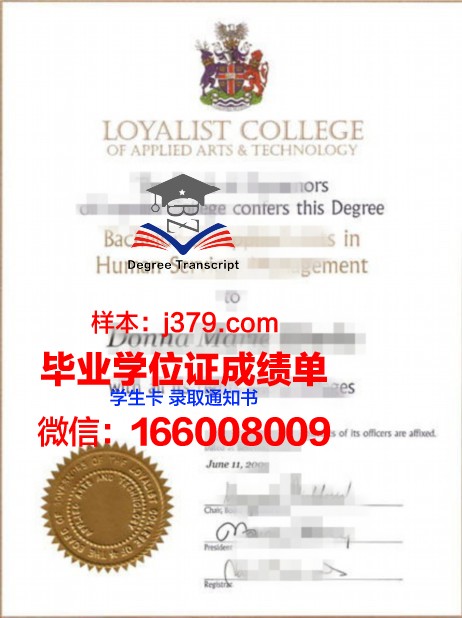 范莎应用艺术与技术学院毕业证高清图(范莎学院专业)
