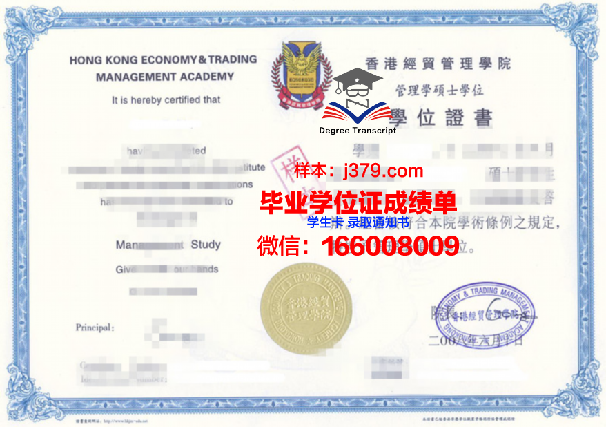 国科大毕业证书设计模板