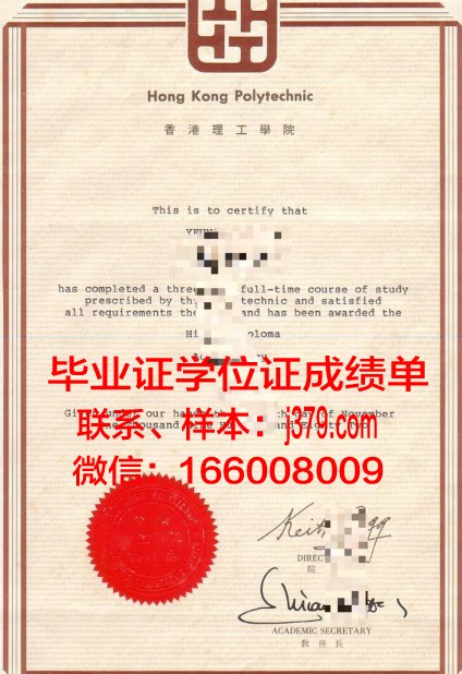 香港科技大学博士学位证书颁发