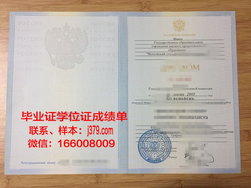 莫斯科国立法律大学毕业证书原件(莫斯科国立法律大学毕业证书原件是啥)
