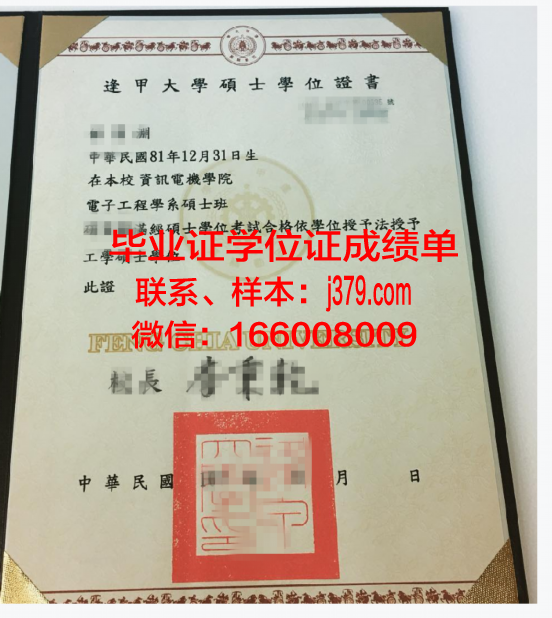 北海学位证文凭:我国学历教育体系的瑰宝