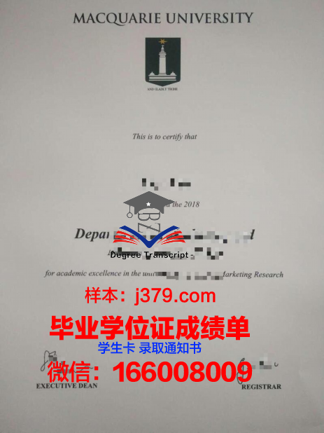 麦考瑞大学毕业证Diploma文凭
