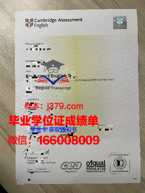 剑桥国际学院学位证书样本