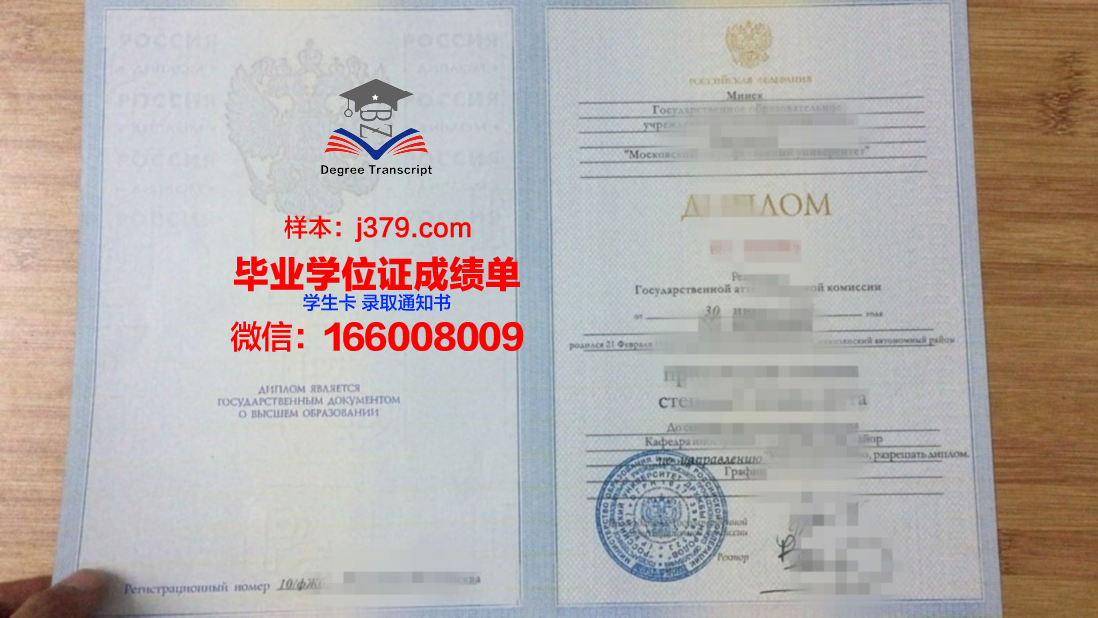 莫斯科国立工艺美术学院毕业证是什么模样(莫斯科国立工艺美术学院博士)