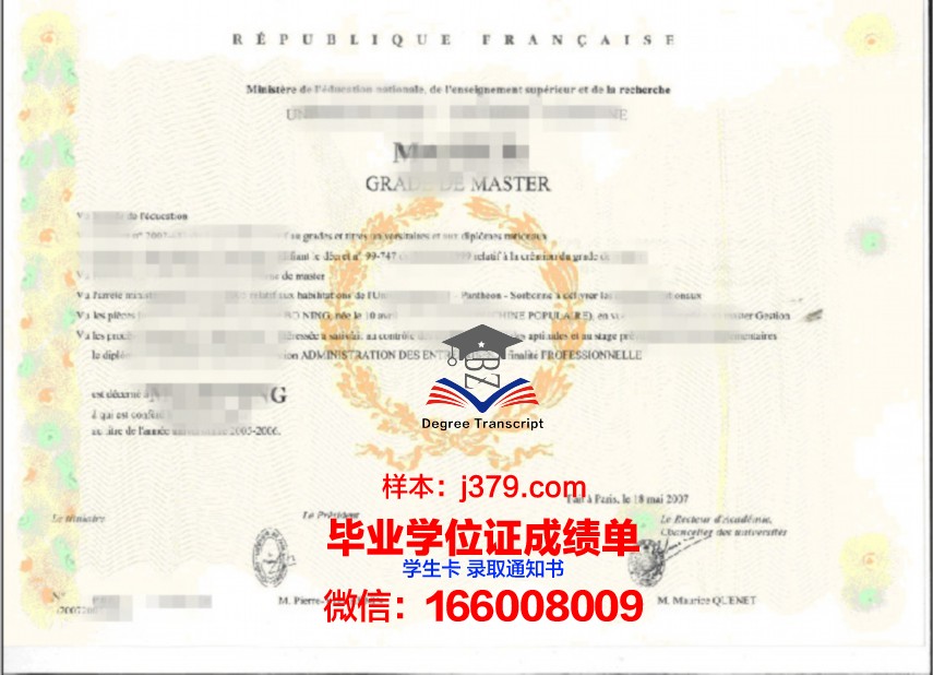 广岛大学学位证书及成绩记录
