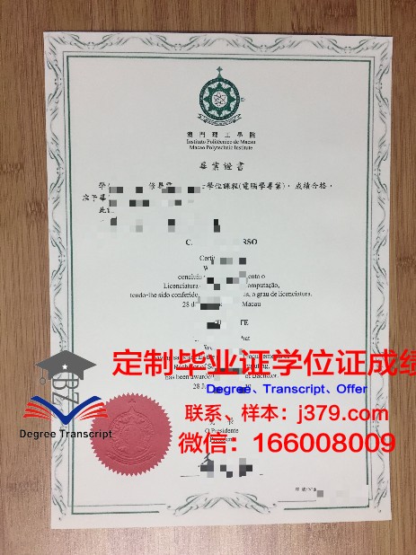 Carlingford Public School diploma 毕业证