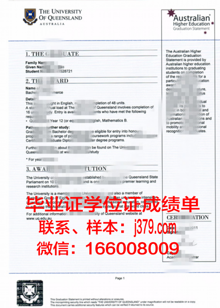 勘察加国立技术大学学历证明与毕业文凭