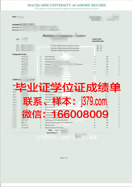 高地群岛大学学历证明及成绩记录