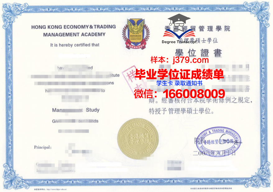 马国能大研究生证书:未来职业发展的基石