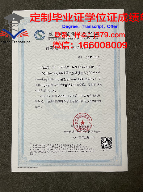 AODA学历资格证书获取